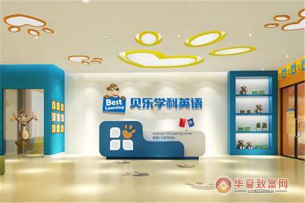 贝乐学科英语加盟